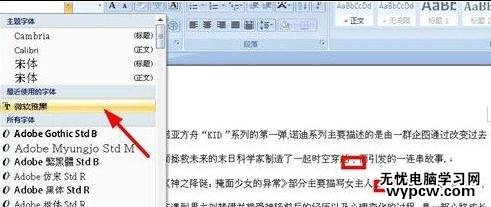 word2007批量替換標點符號的技巧