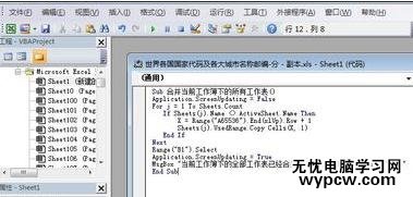 如何合并單個excel表中的多個工作表
