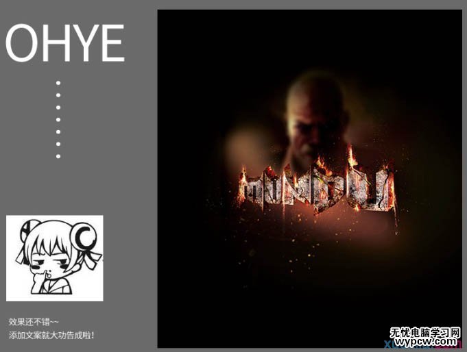 Photoshop制作大氣的立體巖石火焰字