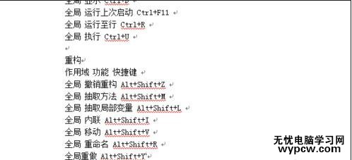 怎么在word刪除所有尾注_在word刪除所有尾注的方法步驟