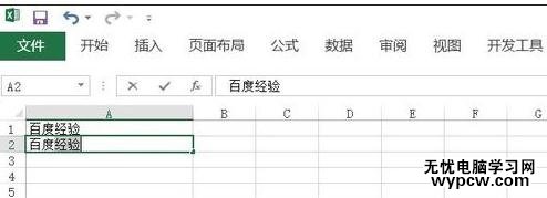 excel2013 新功能介紹