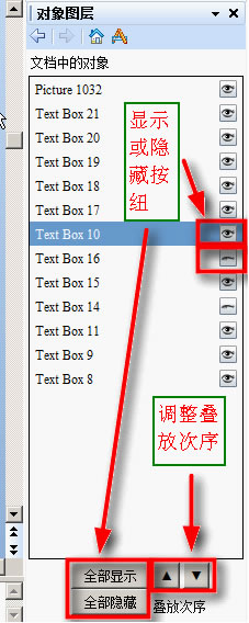 顯示或隱藏按鈕