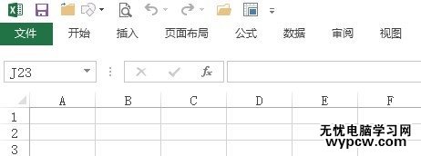 兩種方法實現Excel2013切換到全屏視圖