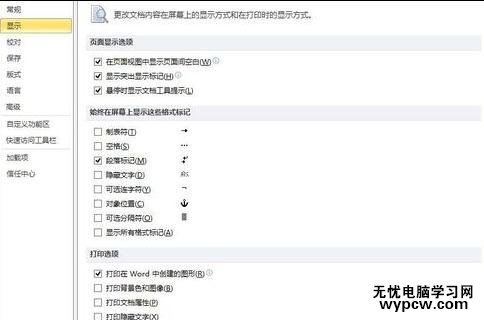 word打印背景顏色的兩種方法