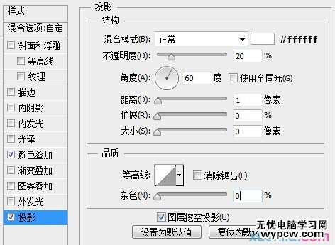 利用PS路徑及畫筆制作逼真的粉筆字