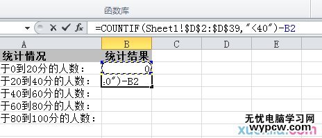 excel2010統計符合某分段人數的教程