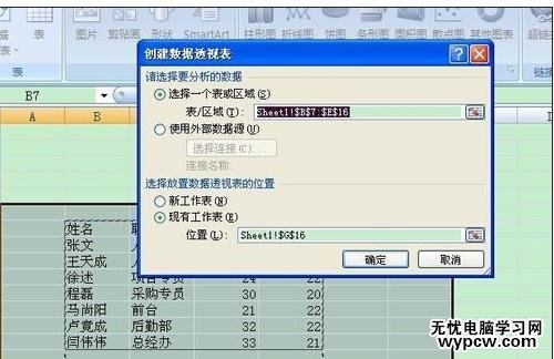 excel2010數據透視圖的說明