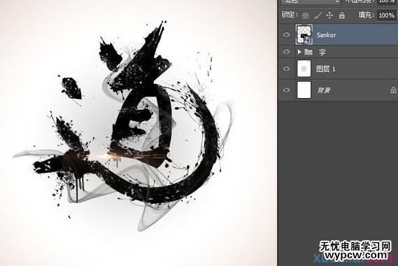 Photoshop制作飄逸的中國風水墨藝術字,PS教程,素材中國