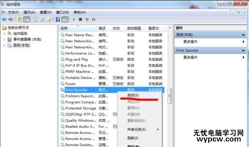 excel 2013打印預覽不了的解決方法