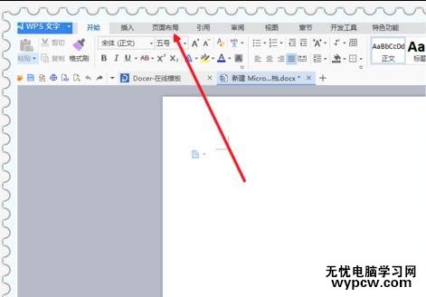 word中插入背景圖片的兩種方法