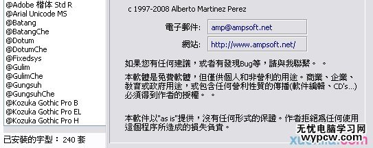 設計神器，設計師必備的字體管理軟件 AMP Font Viewer