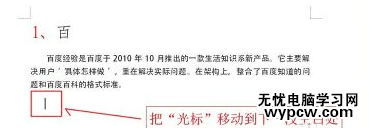 word2007合并多個文檔