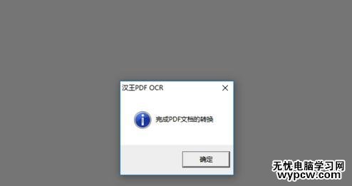 怎么將PDF轉成WORD
