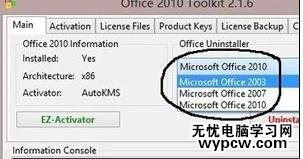 如何使用word2010密鑰
