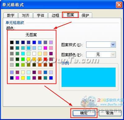 wps表格中怎么設(shè)置單元格底紋