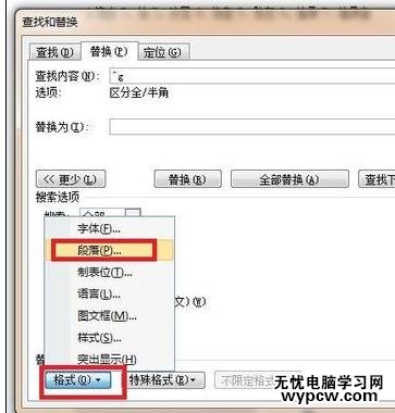 Word中進(jìn)行將所有圖片進(jìn)行批量設(shè)置居中對(duì)齊的操作方法