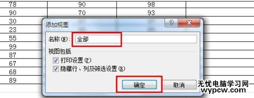 excel2010添加多個視圖的教程