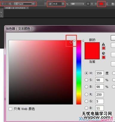 用PS做文字的倒影漸變效果（使用羽化）