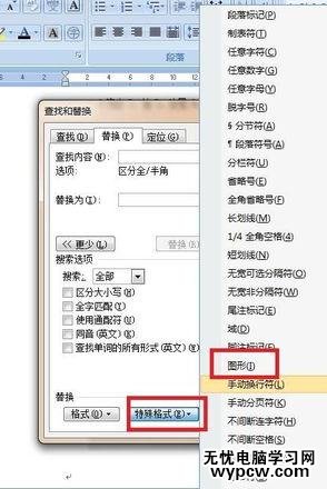 Word中進(jìn)行將所有圖片進(jìn)行批量設(shè)置居中對(duì)齊的操作方法