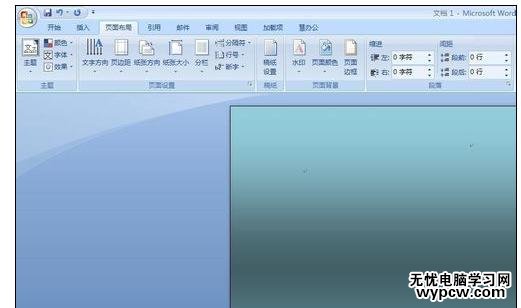 Word中進(jìn)行設(shè)置顏色的操作技巧