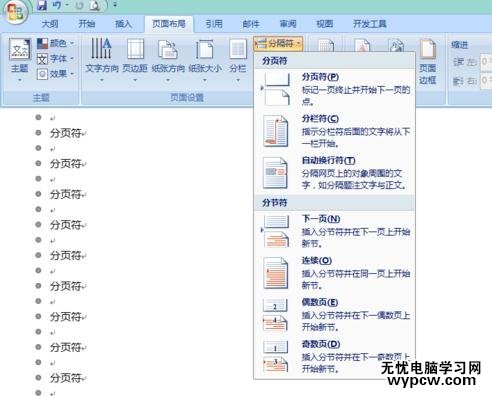 檢查是否插了分頁符的步驟