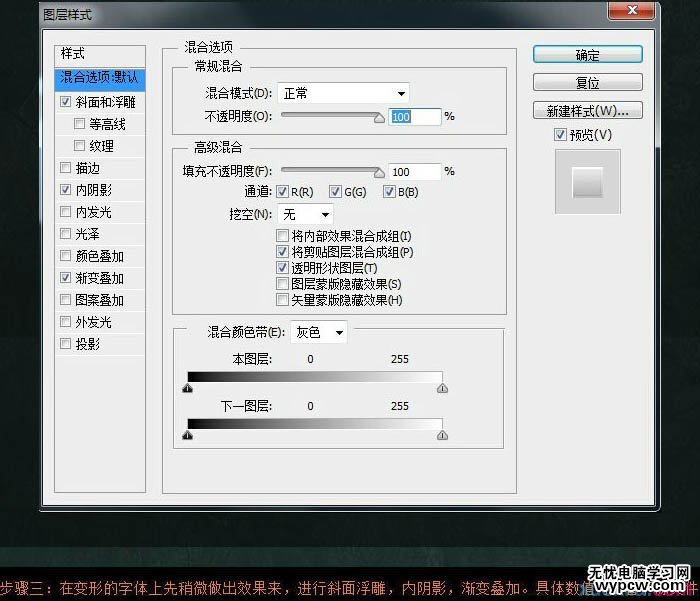 Photoshop制作超酷的金屬標題字效果