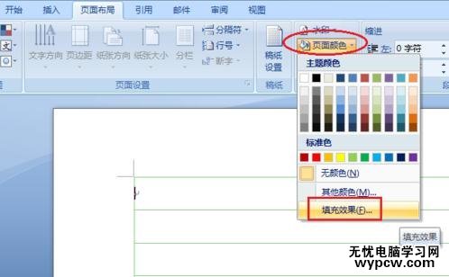 word2007怎么進行稿紙設置_word2007怎么進行稿紙設置的方法
