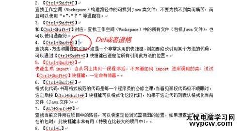 怎么在word刪除所有尾注_在word刪除所有尾注的方法步驟