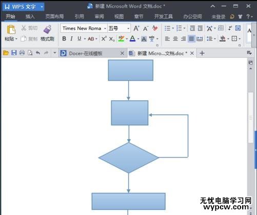 word如何制作流程圖