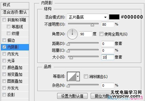 利用PS路徑及畫筆制作逼真的粉筆字