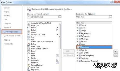 顯示word2013開發工具的兩種方法