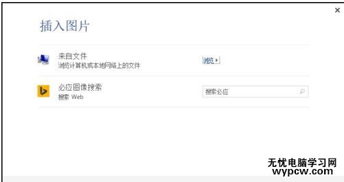 如何在word2013中添加背景圖片