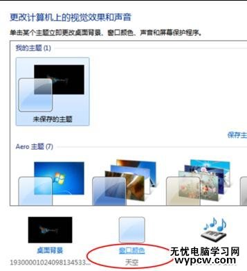 word如何設置保護色