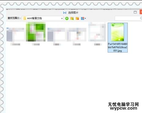 word中插入背景圖片的兩種方法
