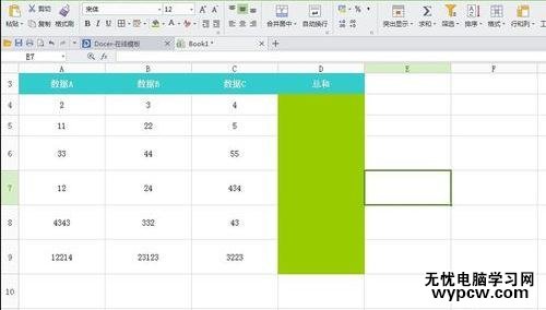 excel表格常規(guī)用法的介紹