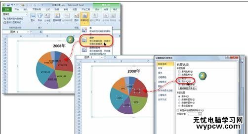 excel2010生成豐富的圖表教程