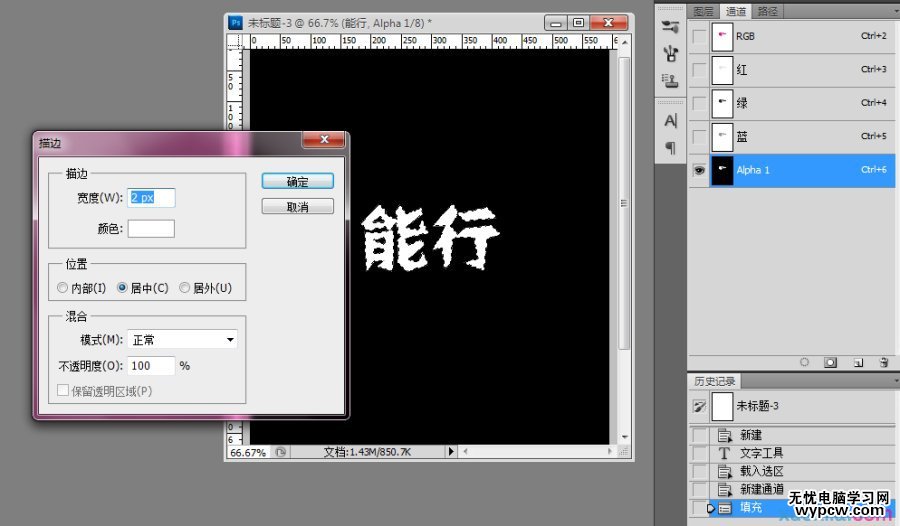 photoshop半調(diào)圖案做文字