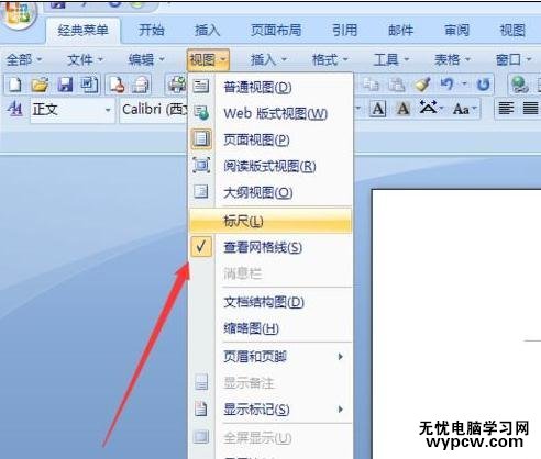 在word文檔中如何顯示網格