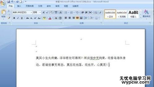 去除wrod的背景顏色的步驟