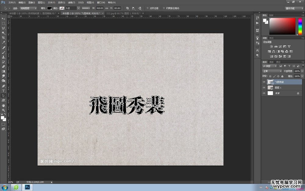 ps字體教程 PS教程 ps制作
