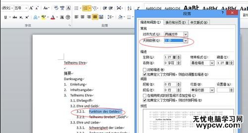 word2010自動(dòng)生成目錄的兩種方法