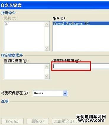 word2010如何輸入特殊字符