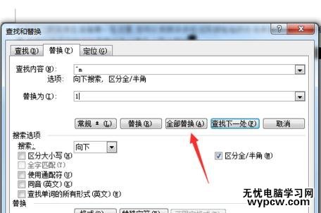 如何刪除word中的空白頁