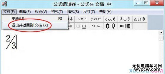 怎么讓W(xué)PS快速輸入數(shù)學(xué)公式?