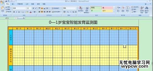 excel表格的圖片如何批量刪除的方法