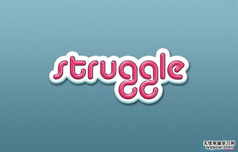 漂亮的3D貼紙字PS文字制作教程