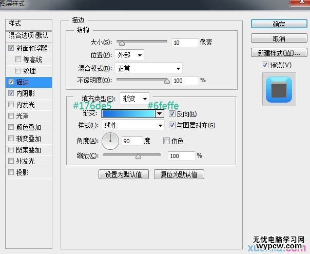 Photoshop制作簡潔清爽的藍色描邊浮雕字