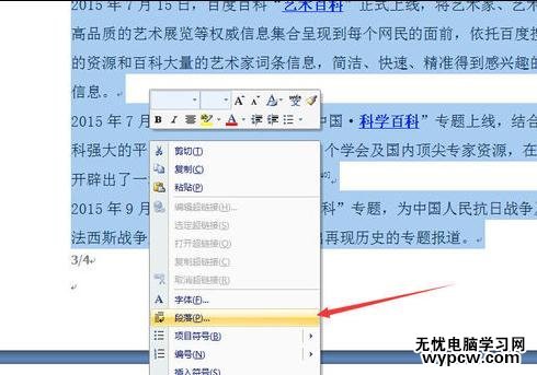 如何刪除word空白頁(yè)的兩種方法