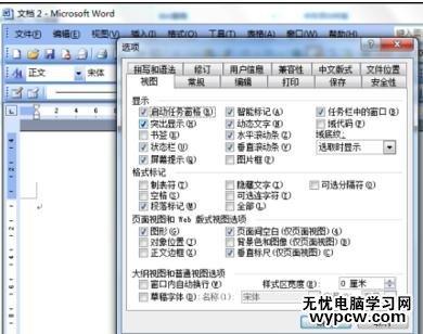 如何刪除word最近打開的文件