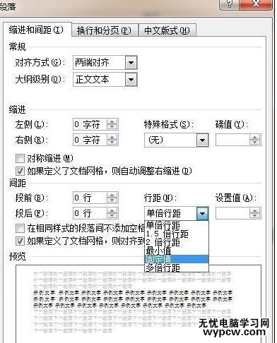 如何刪除word的多余頁
